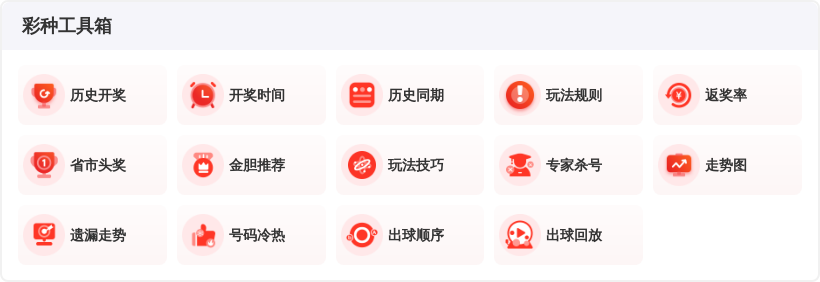 双色球盛宴,期开奖在即,热门推荐,湖南体彩,湖南体彩网,湖南体彩网官网,体育彩票,体彩大乐透,竞彩足球,体彩公益