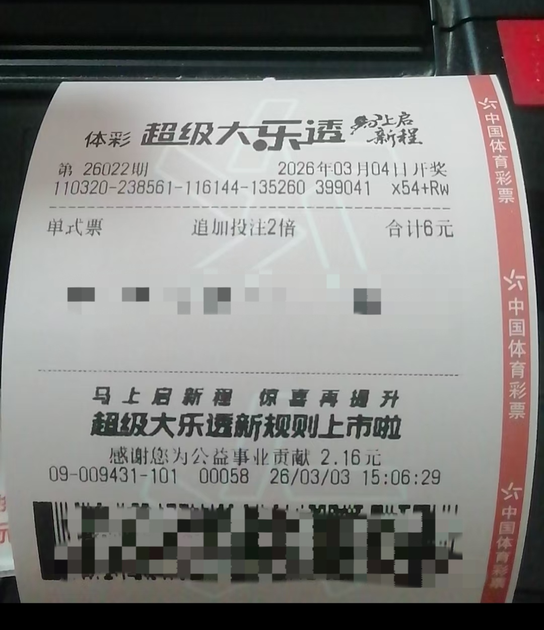 福彩,组选奖号,期次分析及,湖南体彩,湖南体彩网,湖南体彩网官网,体育彩票,体彩大乐透,竞彩足球,体彩公益