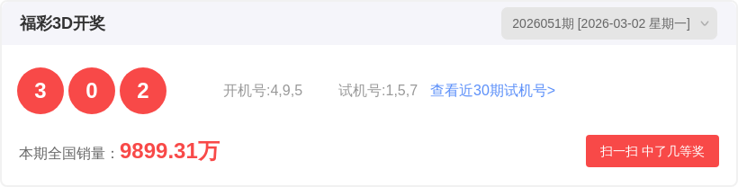 期大乐透专,家预测,连号推荐及,湖南体彩,湖南体彩网,湖南体彩网官网,体育彩票,体彩大乐透,竞彩足球,体彩公益
