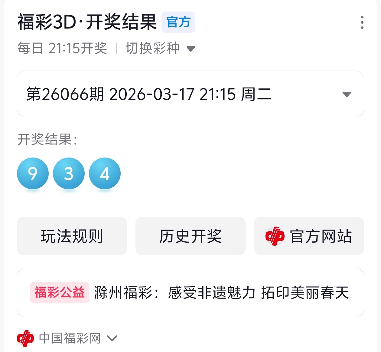 福彩,大乐透期号,专家质合推,湖南体彩,湖南体彩网,湖南体彩网官网,体育彩票,体彩大乐透,竞彩足球,体彩公益