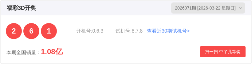 大乐透,期专家预测,质合分析杀,湖南体彩,湖南体彩网,湖南体彩网官网,体育彩票,体彩大乐透,竞彩足球,体彩公益