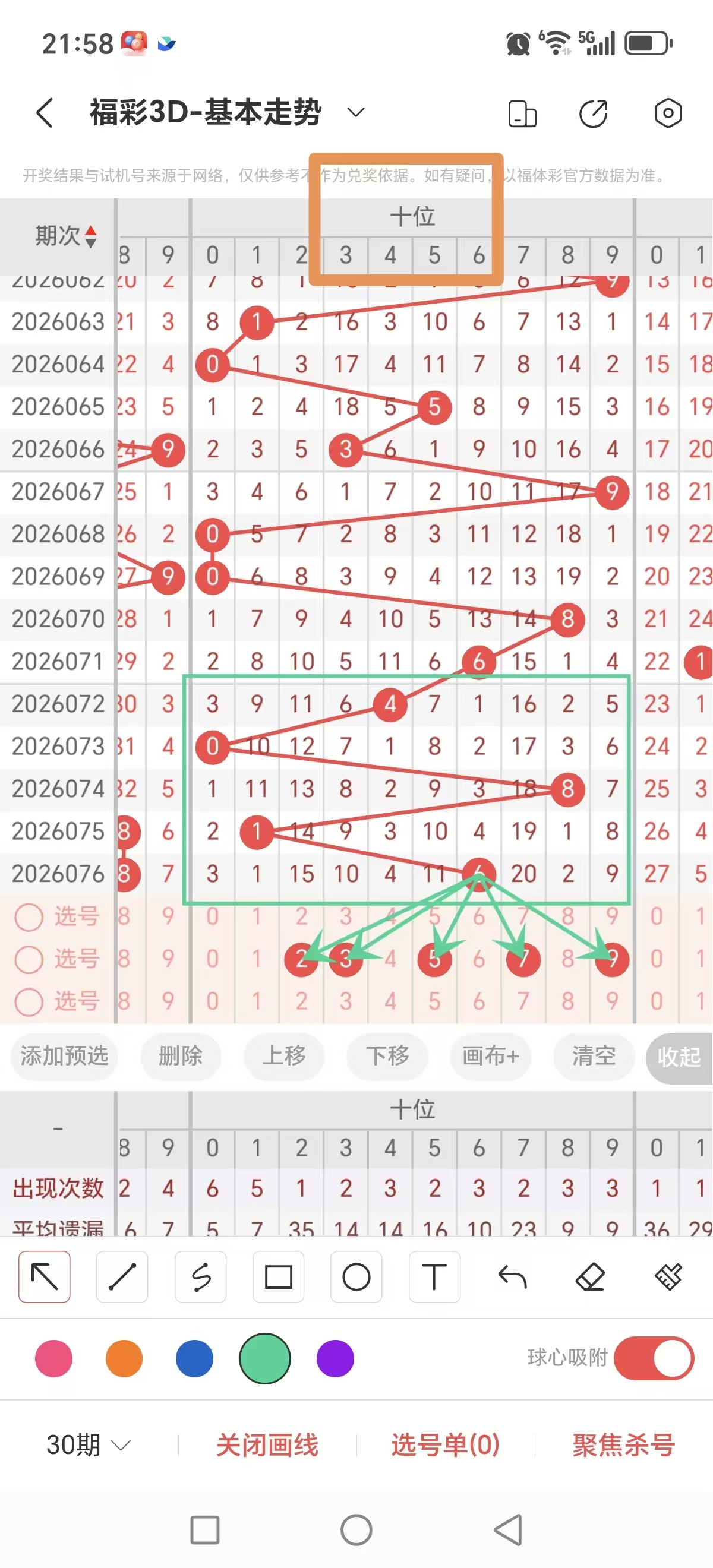 体彩排三,期专家推荐,上期中金蛋,湖南体彩,湖南体彩网,湖南体彩网官网,体育彩票,体彩大乐透,竞彩足球,体彩公益