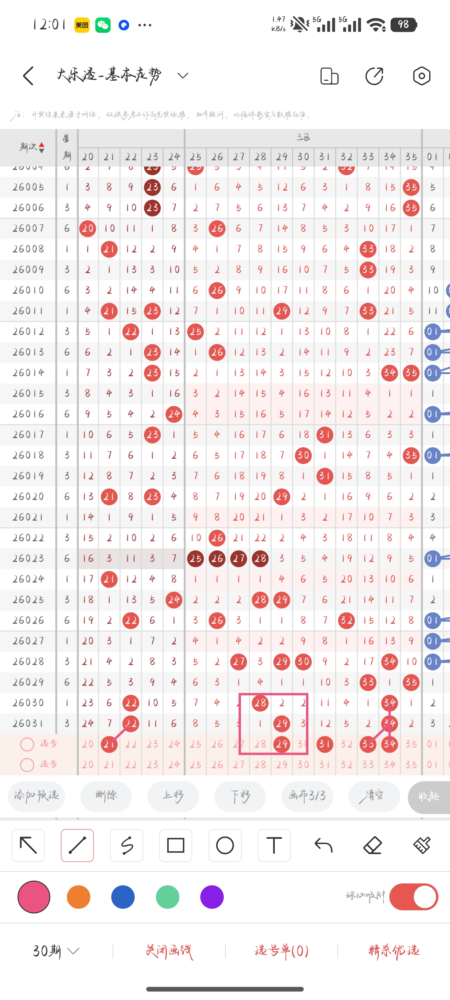 陈亮福彩,期推荐,金胆,湖南体彩,湖南体彩网,湖南体彩网官网,体育彩票,体彩大乐透,竞彩足球,体彩公益
